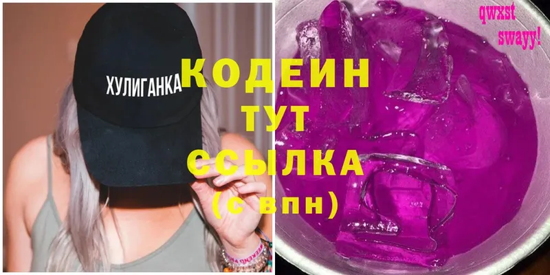 где купить наркоту  Колпашево  Codein Purple Drank 