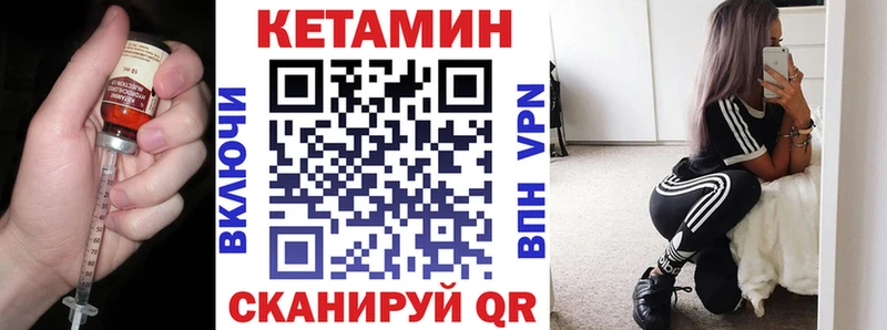 КЕТАМИН ketamine  Колпашево 