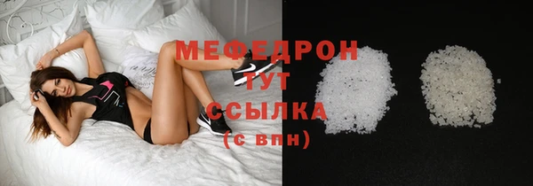 мефедрон мука Красноперекопск