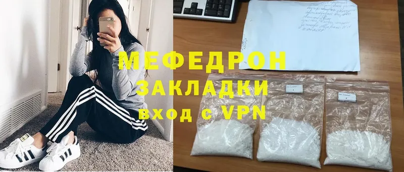 дарк нет клад  Колпашево  МЕФ мука  MEGA зеркало 