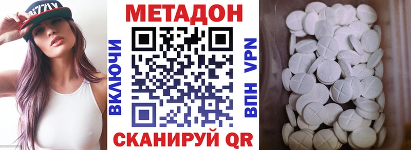 МЕТАДОН methadone  наркота  Колпашево 